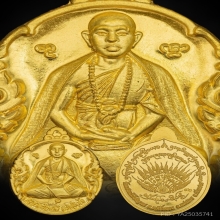 เหรียญครูบาอริยชาติ รุ่น เศรษฐีทันใจ เนื้อทองคำ หมายเลข ๔๐