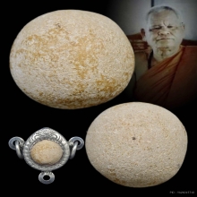 ลูกอมมหาเสน่ห์ เนื้อผงอิทธิเจ หลวงพ่อสงวน วัดไผ่พันมือ 