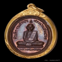 หลวงพ่อพรหม วัดช่องแค รุ่นสรงน้ำ พ.ศ. 2517