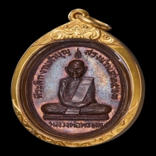 หลวงพ่อพรหม วัดช่องแค รุ่นสรงน้ำ พ.ศ. 2517