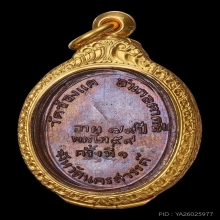 หลวงพ่อพรหม วัดช่องแค รุ่นแรก พ.ศ. 2507