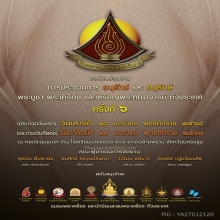 ท้าวเวสสุวรรณ หลวงปู่หมุน ฐิตสีโล วัดบ้านจาน 