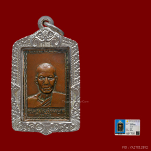 เหรียญหลวงพ่อพริ้ง วัดโบสถ์