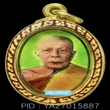 ภาพถ่ายหลวงพ่อเเดง วัดเขาบันไดอิฐ  ปี 2504 