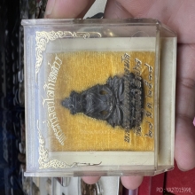 พระกริ่งอวโลกิเตศวร หลวงพ่อเกษม ปี 2518 เนื้อนวะฯ