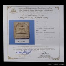 พระสมเด็จ วัดระฆัง พิมพ์ใหญ่