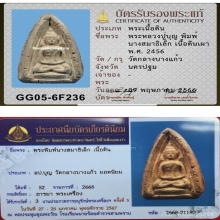 นางสมาธิเล็ก หลวงปู่บุญ วัดกลางบางแก้ว จ.นครปฐม  เนื้อดินเผา