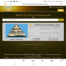 เหรียญหล่อหลวงปู่บุญวัดแก้วไพฑูรย์หลวงพ่อไปล่วัดกำแพงปลุกเสก