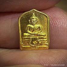 พระหลวงพ่อโสธร ชุดกรรมการ ทองคำ เงิน นวะ ปี ๒๕๓๑