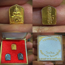 พระหลวงพ่อโสธร ชุดกรรมการ ทองคำ เงิน นวะ ปี ๒๕๓๑