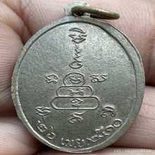 เหรียญปลอดภัยรุ่นแรกบล็อก1หลวงพ่อสว่างวัดคฤหบดีสงฆ์ ปี2510