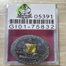 +บัตรสมาคม เหรียญกลมจารเต็ม พระอาจารย์เด่นดวง