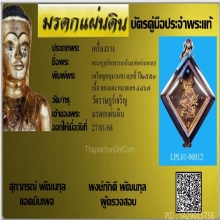 หนุมานพ่อท่านหลบ