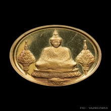 เหรียญพระแก้วมรกต เนื้อทองคำ 