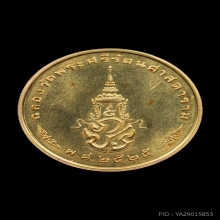 เหรียญพระแก้วมรกต เนื้อทองคำ 