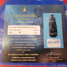พระปิดตาหลวงพ่อแก้ว วัดปากทะเล  เพชรบุรี  ดีกรีที่1 งานสมาคม