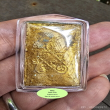 พระผงพรายกุมาร พิมพ์เศียรเล็ก หลวงปู่ทิม แชมป์