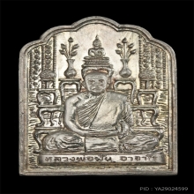 โต๊ะหมู่ พระอาจารย์ฝั้น เนื้อเงิน