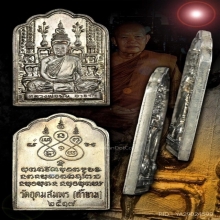 โต๊ะหมู่ พระอาจารย์ฝั้น เนื้อเงิน
