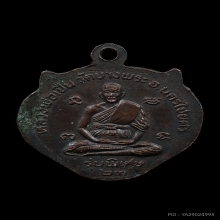 หัวเสือรุ่นแรก หลวงพ่อเปิ่น วัดบางพระ