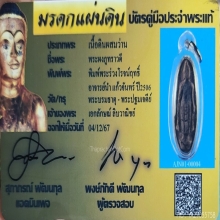 พระภูทราวดี