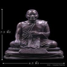 พระบูชา5นิ้ว หลวงพ่ออุตตมะ เนื้อทองเหลือง ปี2542 สภาพสวยมาก