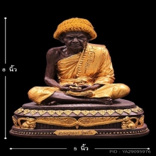 พระบูชา5นิ้ว หลวงปู่หมุน วัดบ้านจาน เนื้อเหล็กน้ำพี้ สภาพสวย