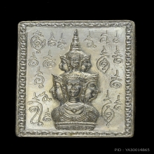 เหรียญแสตมป์ปี30รุ่นแรก(อัลปาก้า)สวยแชมป์