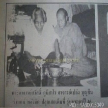 พระขุนแผนแสนนางล้อม อ.สวัสดิ์ อ.เปล่ง ร่วมเสก