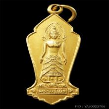 เหรียญแม่ย่า สุโขทัย เนื้อทองคำ ปี 2509