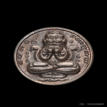 พระปิดตาพังพระกาฬปี32รุ่นแรก(เครายาว)องค์ที่1
