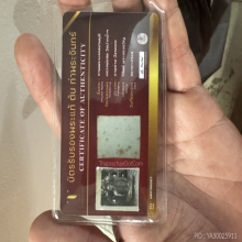 ภาพบูชาหลวงพ่อสดวัดปากน้ำ ปี2500ทันยุค