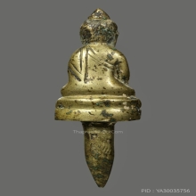 พระกริ่งแหลมฟ้าผ่า ปี2484 