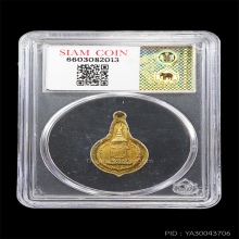 เหรียญสมเด็จพระเทพฯ ปี 2536 เนื้อทองคำ (เหรียญเกรด)
