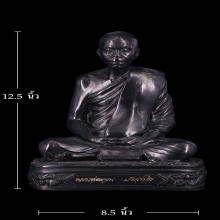 หลวงพ่อคูณ วัดบ้านไร่ ขนาดฐาน9นิ้ว สูง12.5นิ้วเนื้อทองเหลือง