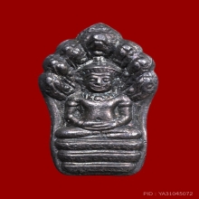 พระนาคปรกใบมะขาม รุ่นแรก หลวงปู่ดู่ วัดสะแก ปี 2531