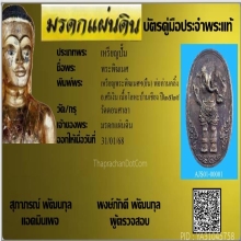 พระพิฆเนศวัดดอนศาลา