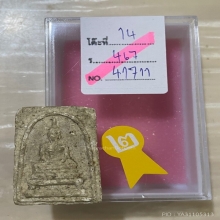 +ติดที่2งานสมาคม สมเด็จข้าวก้นบาตร หลวงพ่อวิริยังค์ รุ่น1