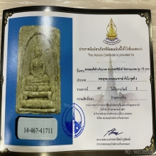 +ติดที่2งานสมาคม สมเด็จข้าวก้นบาตร หลวงพ่อวิริยังค์ รุ่น1