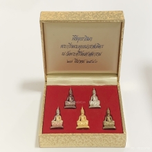 พระทองคำ** พระกริ่งพระพุทธนวราชบพิตร ชุดทองคำใหญ่ 