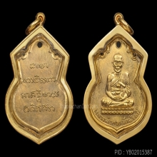 5องค์-เหรียญน้ำเต้าหลวงปู่ทวด พิมพ์หน้าแก่ ปี2505