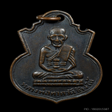 เหรียญน้ำเต้าหลวงปู่ทวด พิมพ์หน้าแก่ ปี2505
