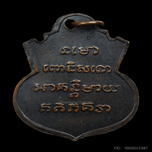 เหรียญน้ำเต้าหลวงปู่ทวด พิมพ์หน้าแก่ ปี2505