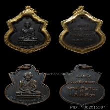 5องค์-เหรียญน้ำเต้าหลวงปู่ทวด พิมพ์หน้าแก่ ปี2505