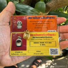 ปรกมะขามทองคำหลวงพ่อเกษม​ เขมโก