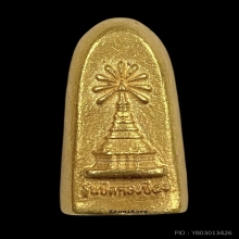 พระทองคำ พระรอดทองคำ รุ่น 