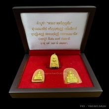 พระทองคำ พระรอดทองคำ รุ่น 