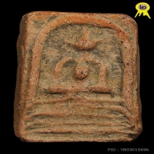 สมเด็จเนื้อดิน กรุวัดโพธิ์บางปะอิน จ.พระนครศรีอยุธยา สภาพสวย