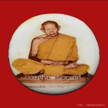 ล็อกเก็ตหลวงปู่ทิมวัดละหารไร่ปี2518 รุ่นร้านทองสร้างถวาย