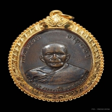 เหรียญหลวงพ่อแดง วัดเขาบันไดอิฐ รุ่นแรก พ.ศ.2503